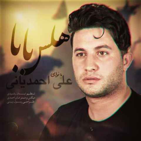 دانلود نوحه هلس هلس بابا گیان رولت حسین کشیایه